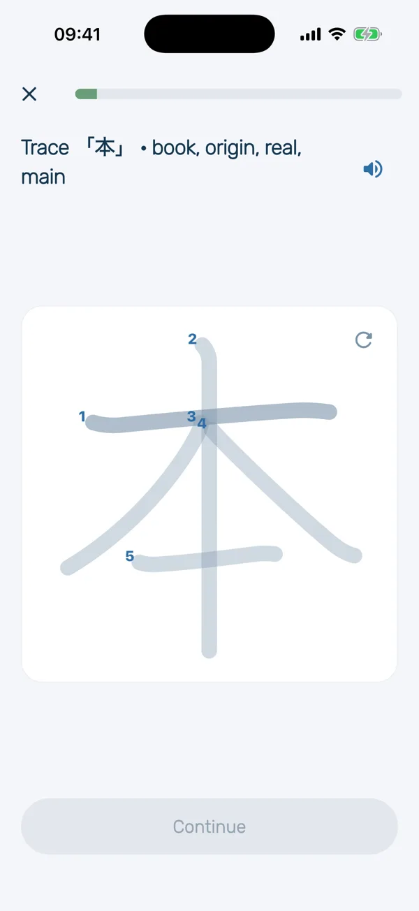 HeyShima handwriting practice: the kanji 本 waiting to be traced, its five strokes shown as numbered guides in stroke order